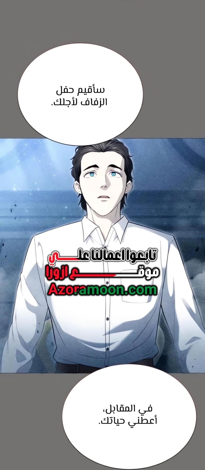 Read Tower of God Urek Mazino AR Manga Online