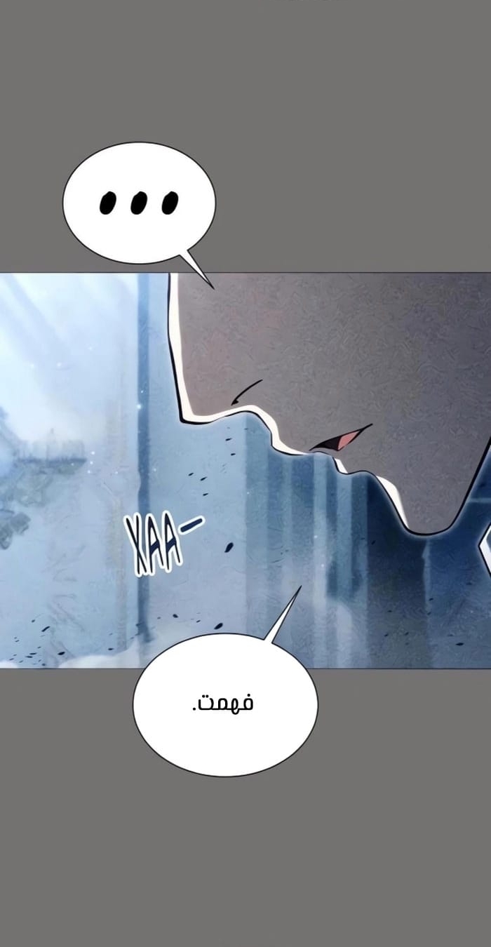 Read Tower of God Urek Mazino AR Manga Online