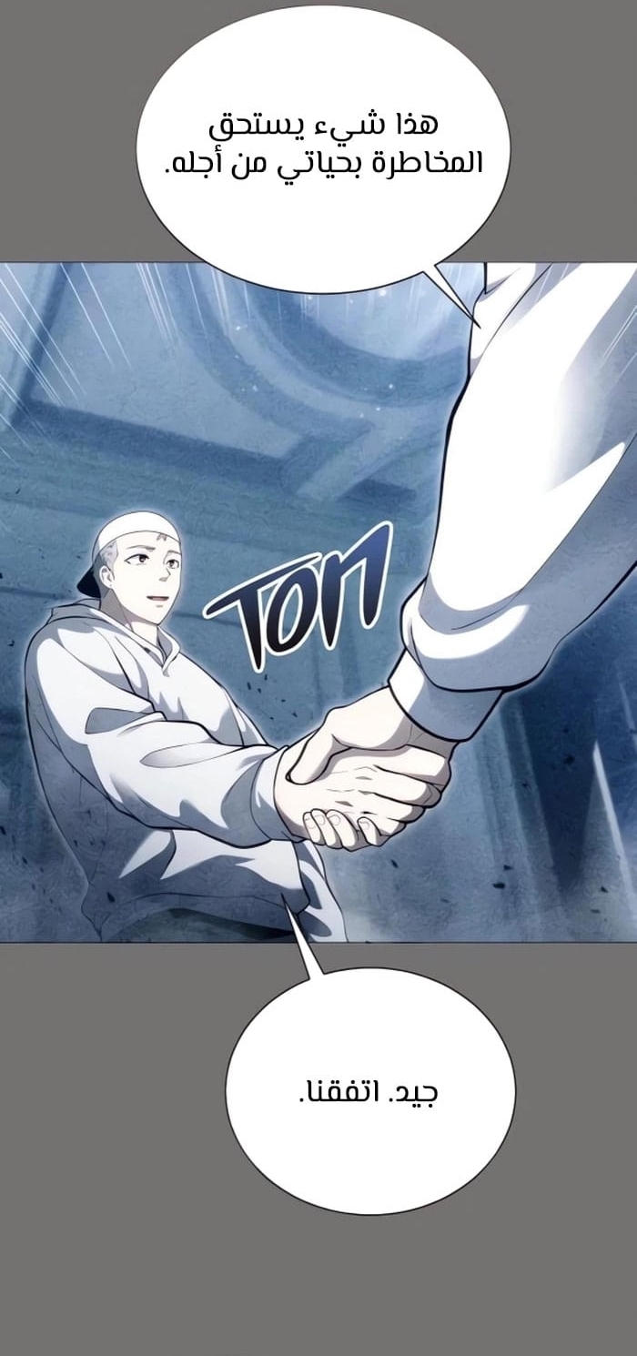 Read Tower of God Urek Mazino AR Manga Online