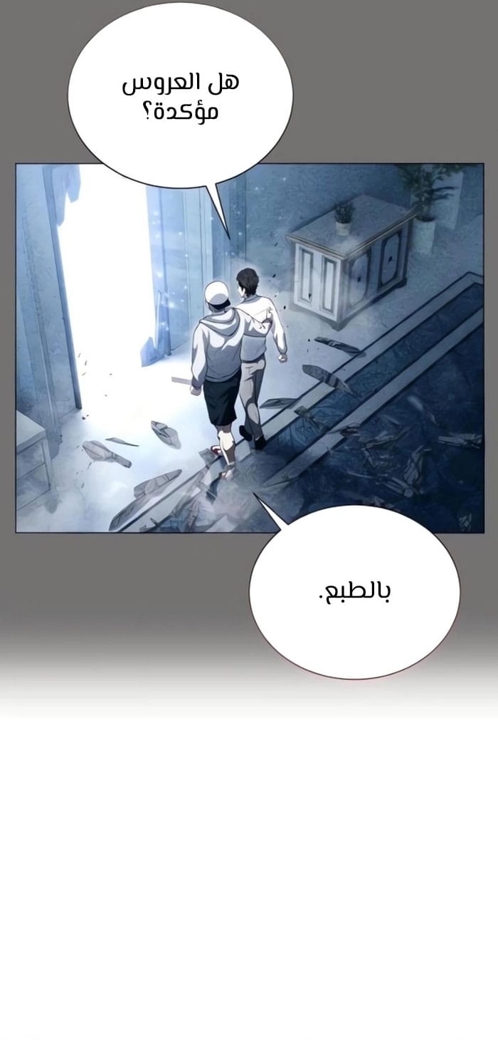 Read Tower of God Urek Mazino AR Manga Online