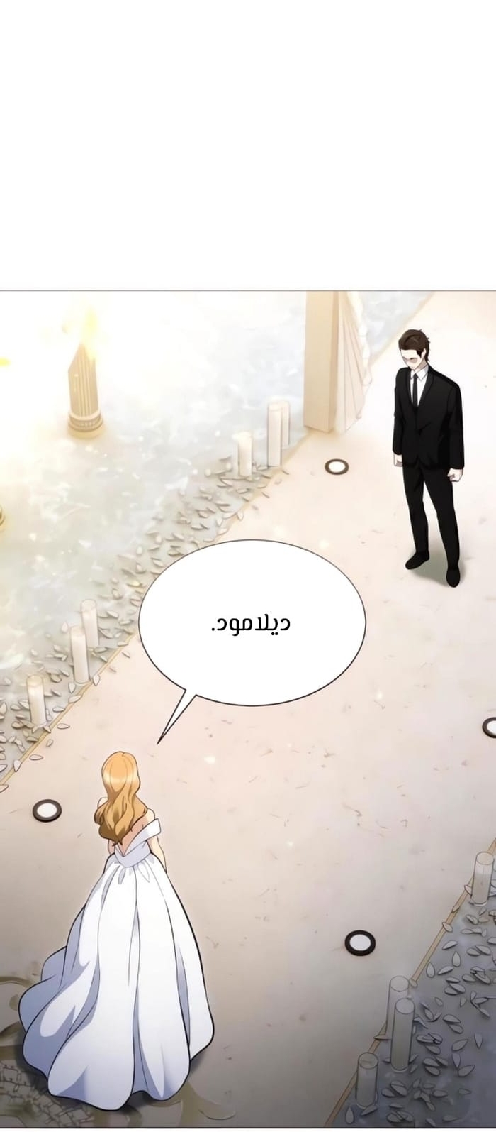 Read Tower of God Urek Mazino AR Manga Online