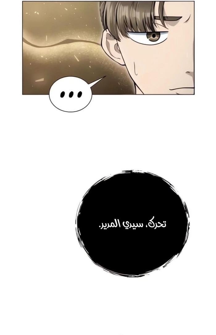 Read Tower of God Urek Mazino AR Manga Online