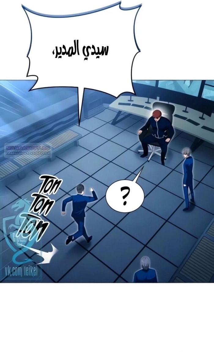 Read Tower of God Urek Mazino AR Manga Online