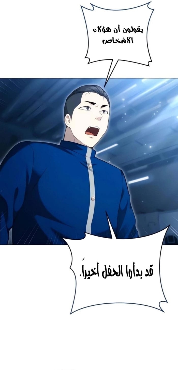 Read Tower of God Urek Mazino AR Manga Online