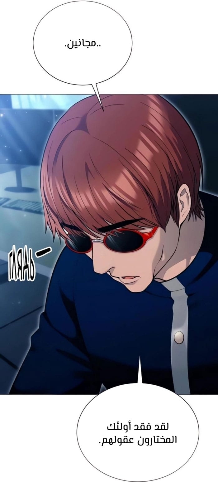 Read Tower of God Urek Mazino AR Manga Online
