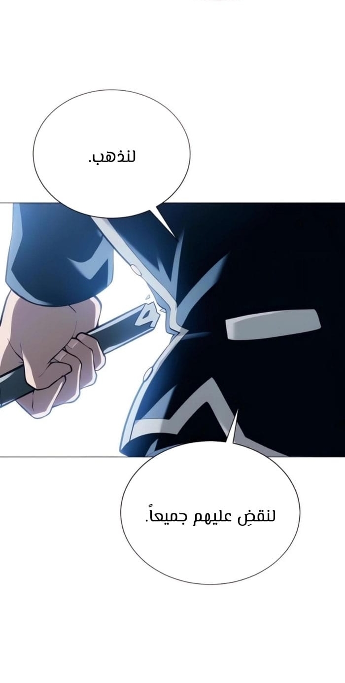 Read Tower of God Urek Mazino AR Manga Online