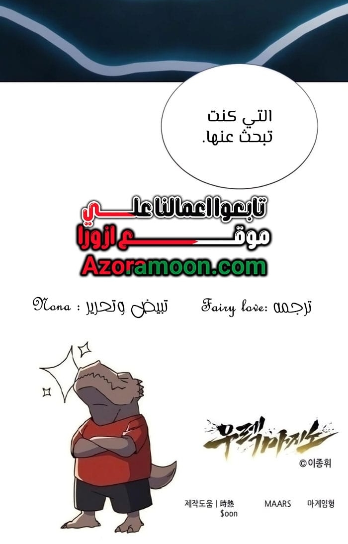 Read Tower of God Urek Mazino AR Manga Online