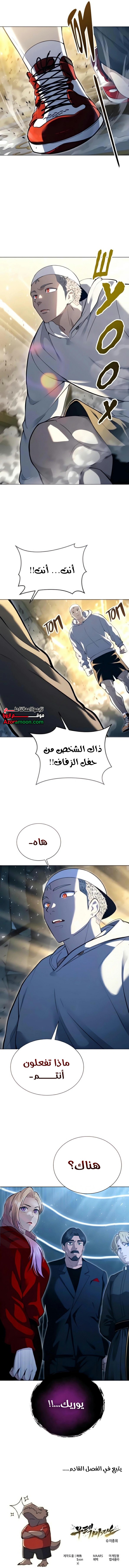 Read Tower of God Urek Mazino AR Manga Online