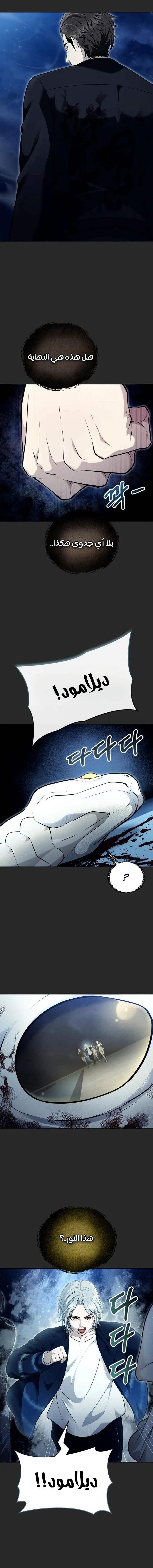 Read Tower of God Urek Mazino AR Manga Online