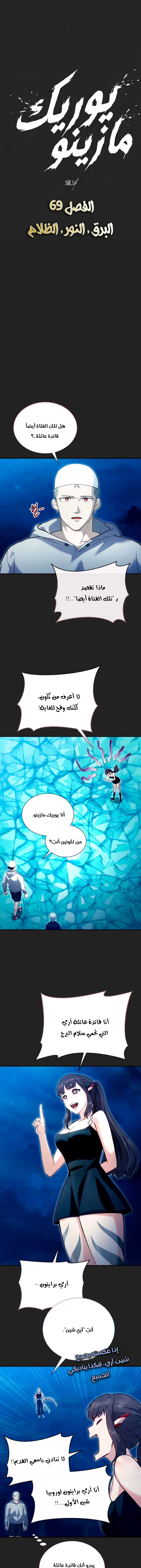 Read Tower of God Urek Mazino AR Manga Online