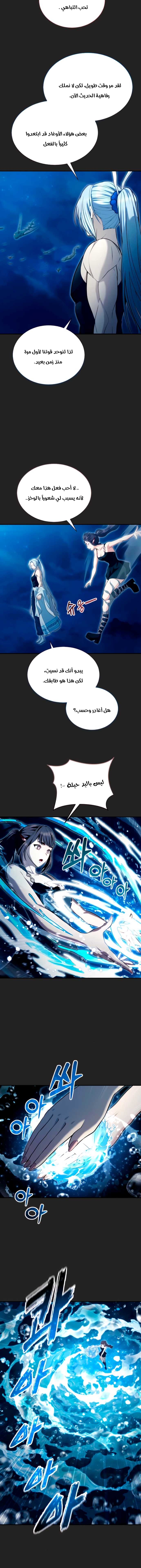 Read Tower of God Urek Mazino AR Manga Online