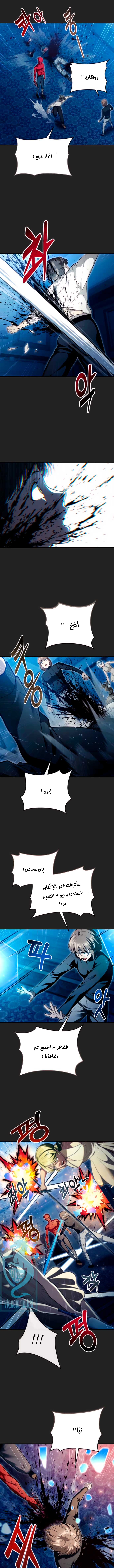 Read Tower of God Urek Mazino AR Manga Online