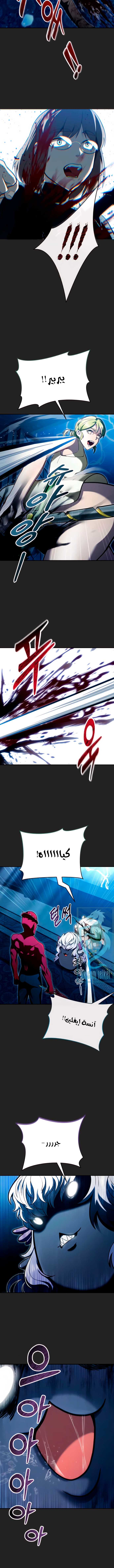 Read Tower of God Urek Mazino AR Manga Online