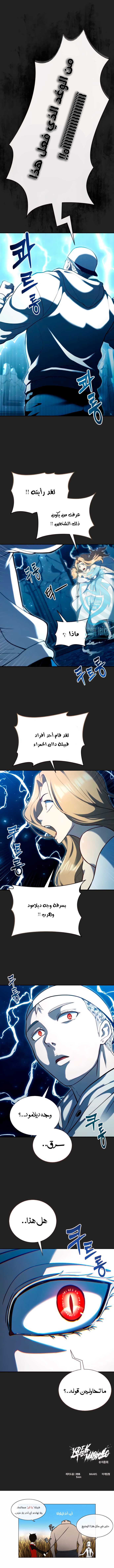 Read Tower of God Urek Mazino AR Manga Online