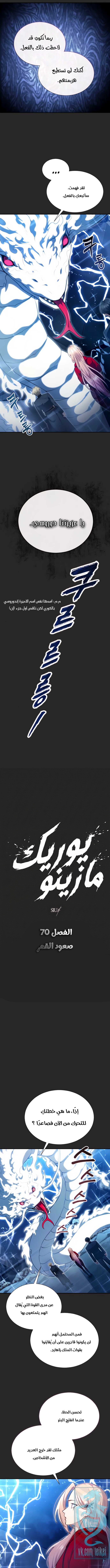 Read Tower of God Urek Mazino AR Manga Online