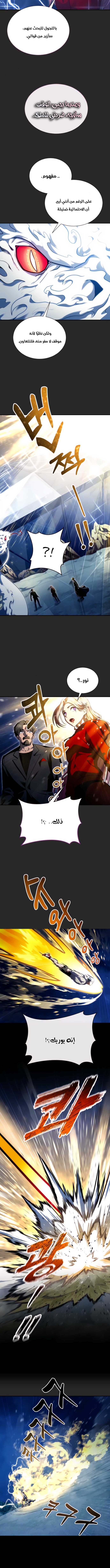 Read Tower of God Urek Mazino AR Manga Online