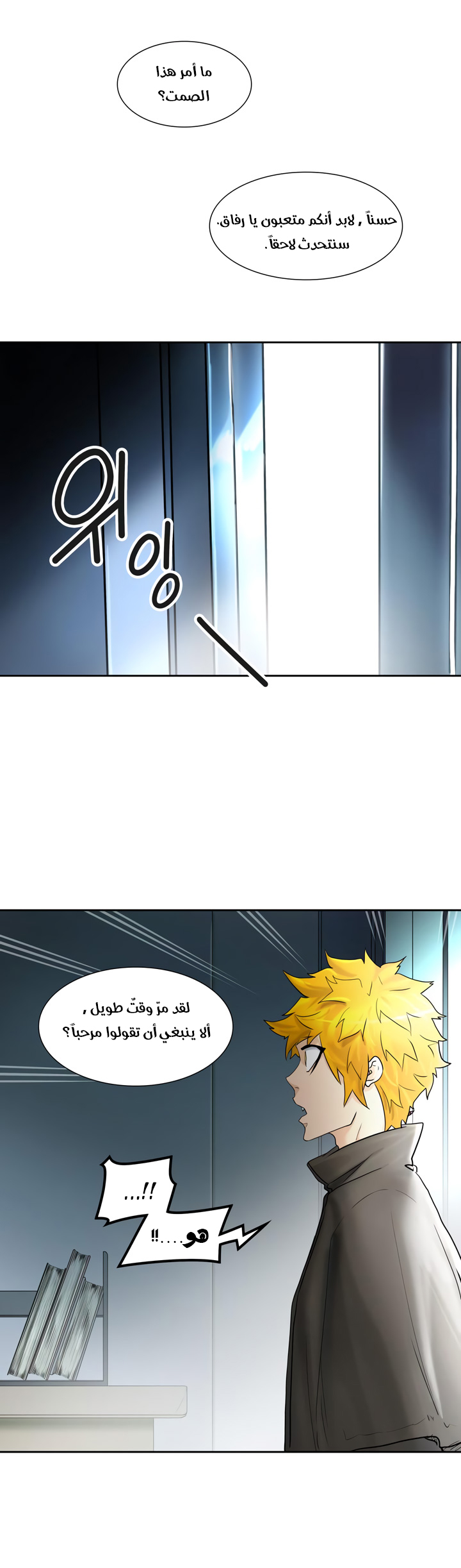 Read tower of god S3 AR Manga Online