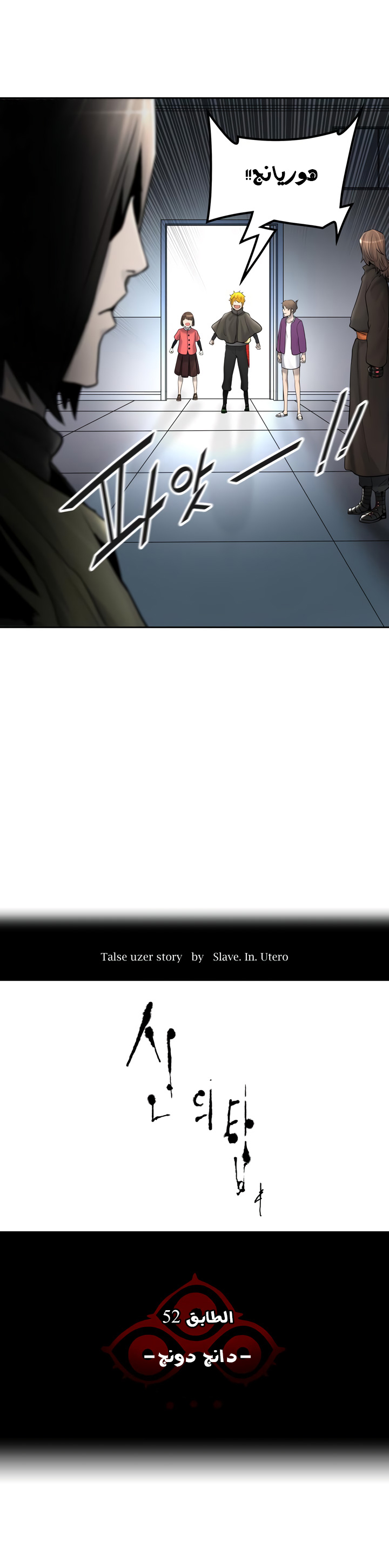 Read tower of god S3 AR Manga Online