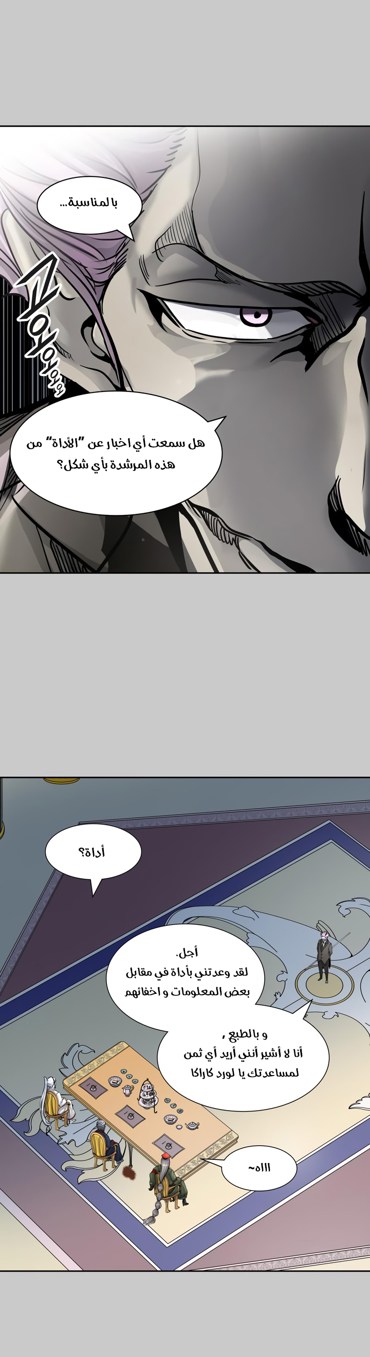 Read tower of god S3 AR Manga Online