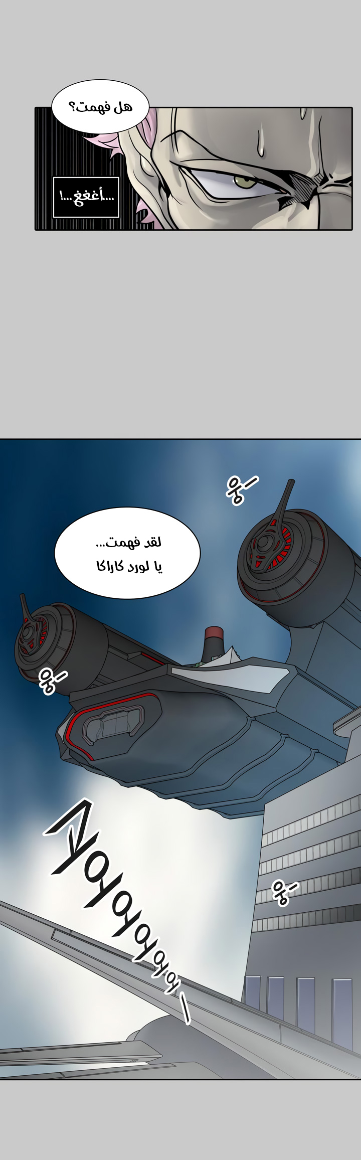Read tower of god S3 AR Manga Online