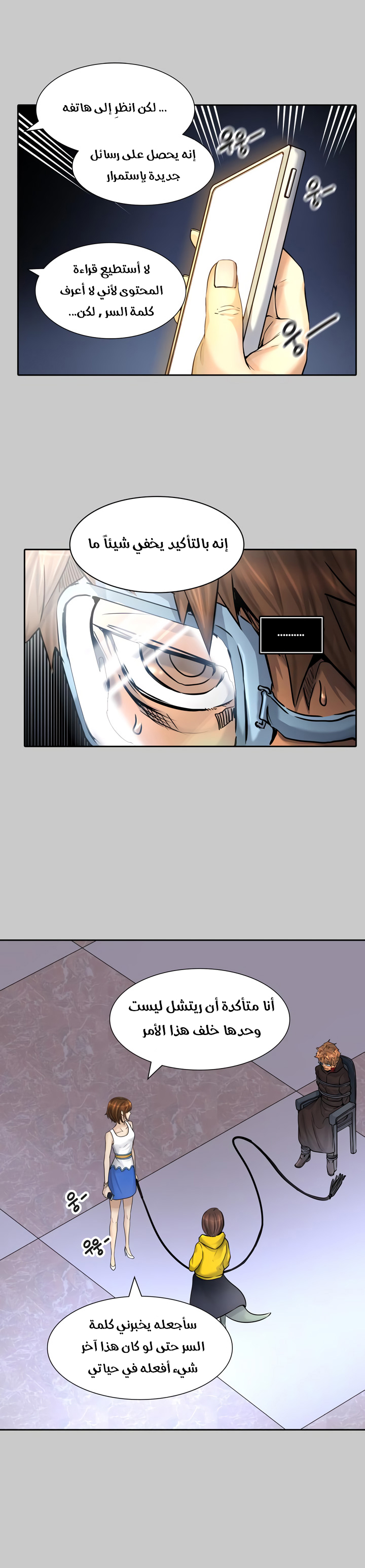Read tower of god S3 AR Manga Online