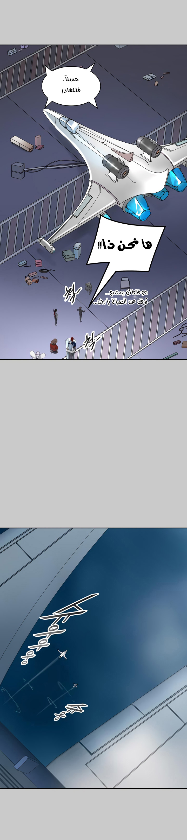 Read tower of god S3 AR Manga Online
