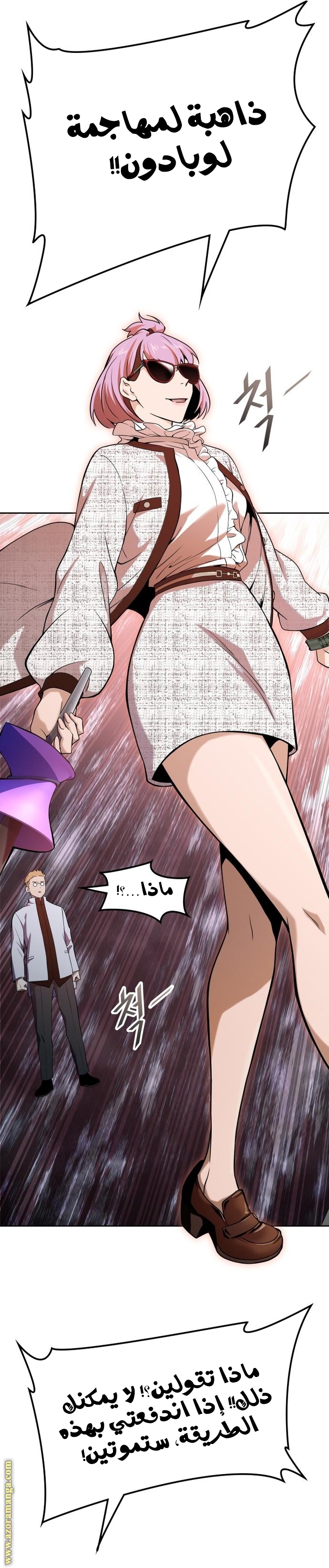 Read tower of god S3 AR Manga Online