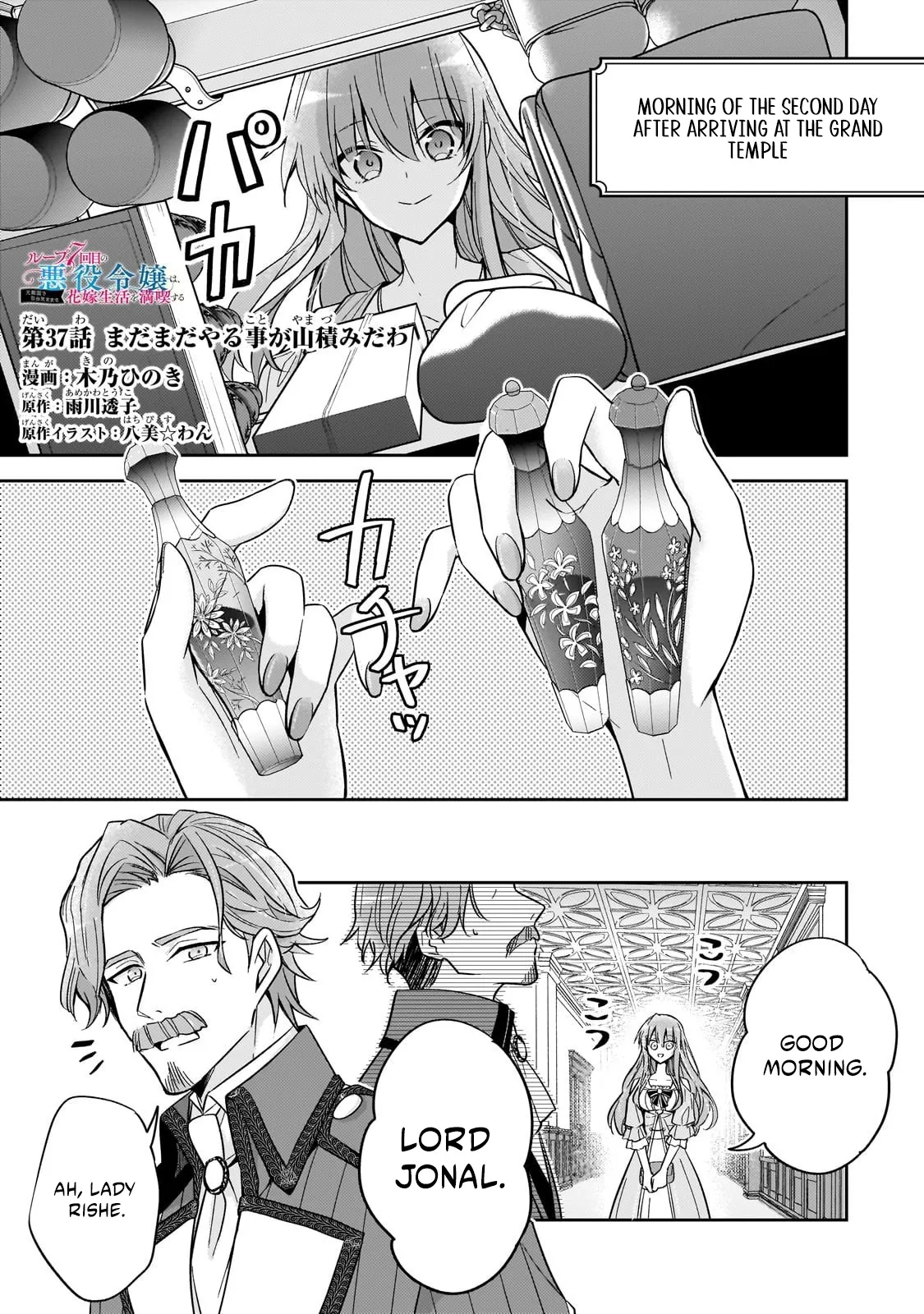 Read 7th Time Loop - The Villainess Enjoys a Carefree Life Married to Her Worst Enemy Manga Online