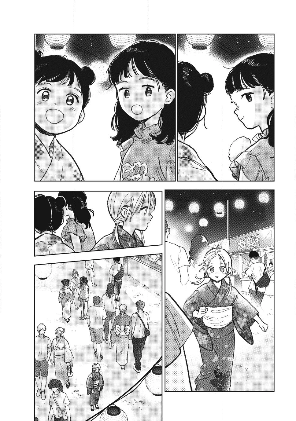 Read A Sign of Affection Manga Online