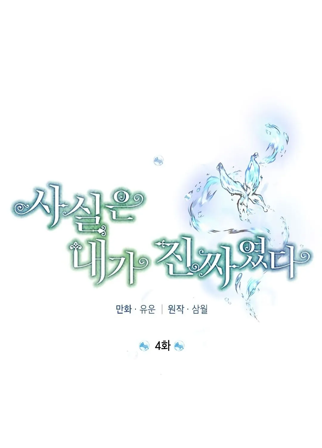 Read Actually I Was the Real One Manga Online