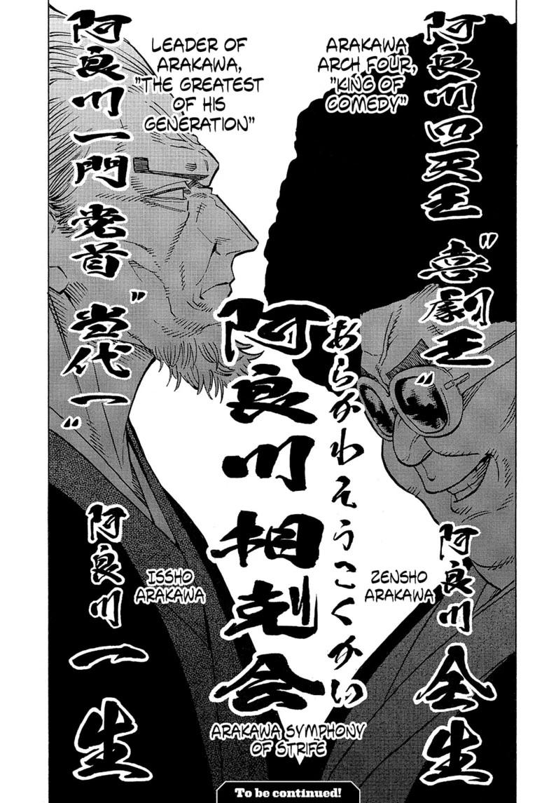 Read Akane banashi Manga Online