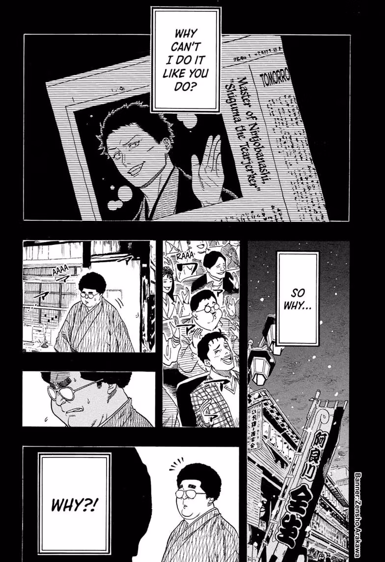 Read Akane banashi Manga Online