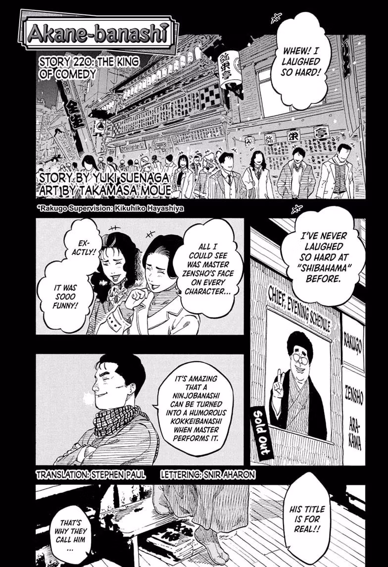 Read Akane banashi Manga Online