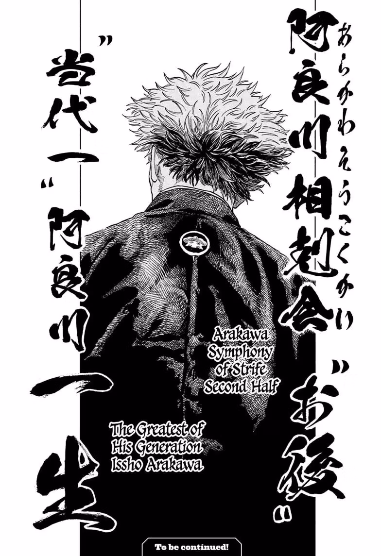 Read Akane banashi Manga Online