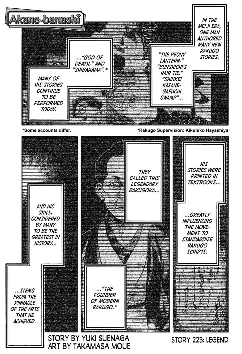 Read Akane banashi Manga Online