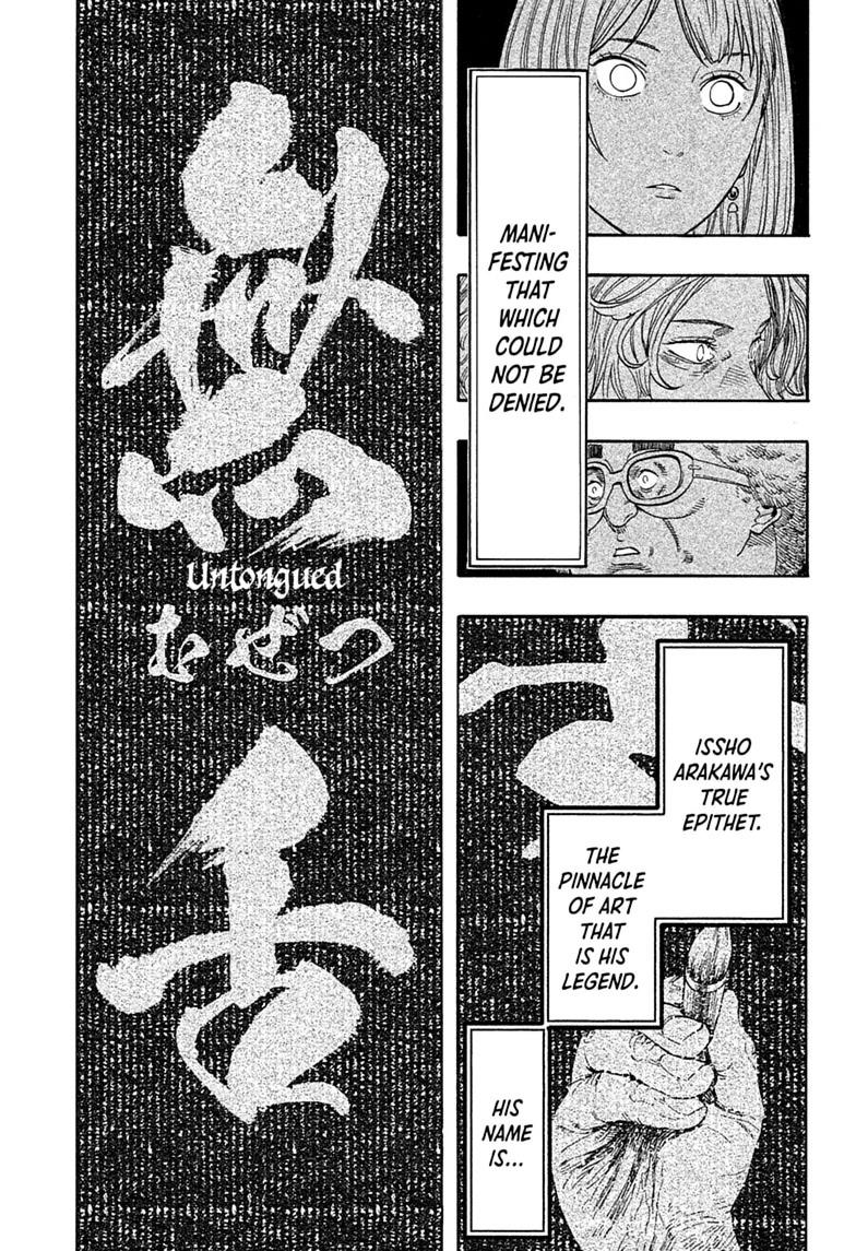 Read Akane banashi Manga Online