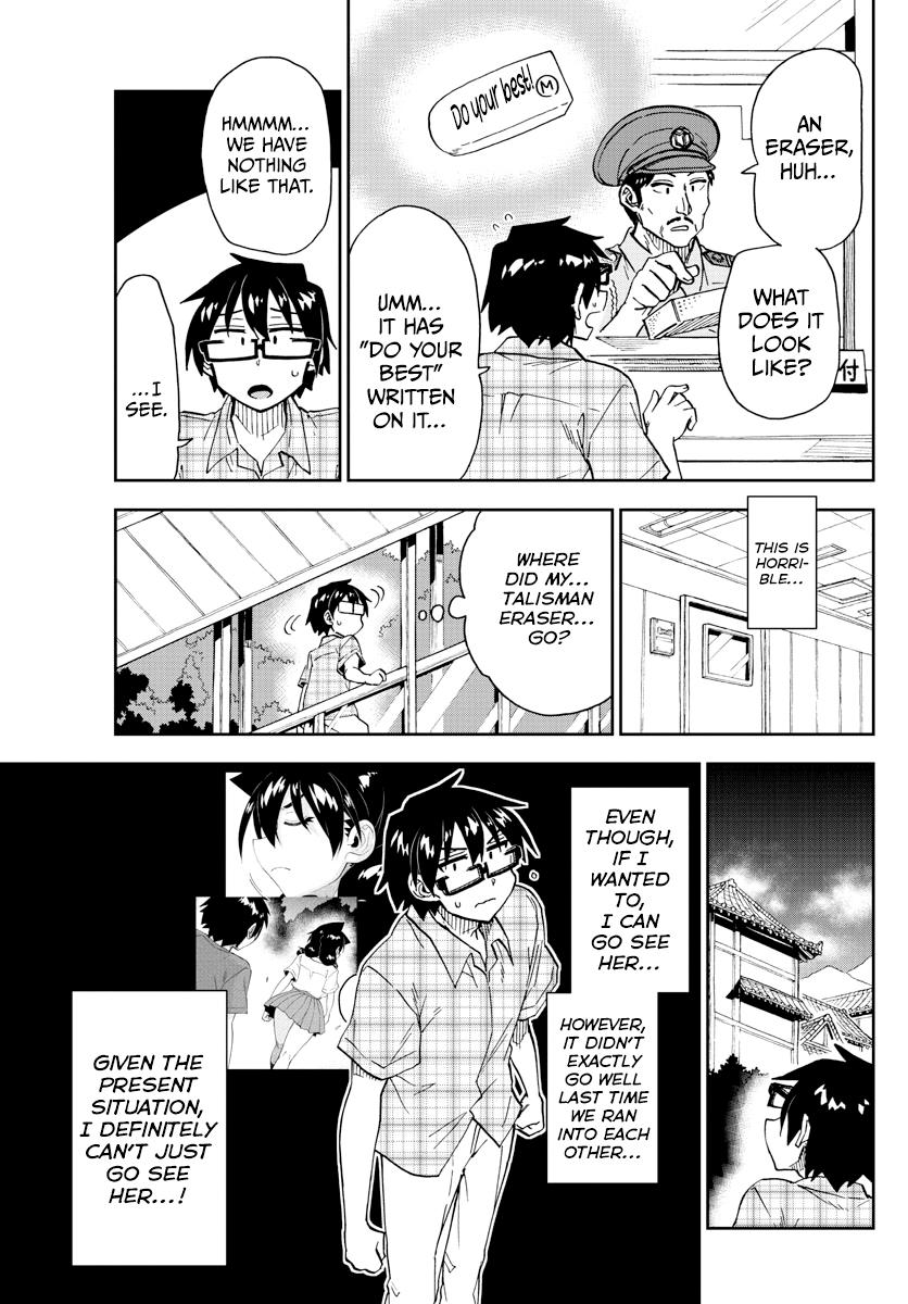 Read Amano Megumi wa Suki Darake! Manga Online