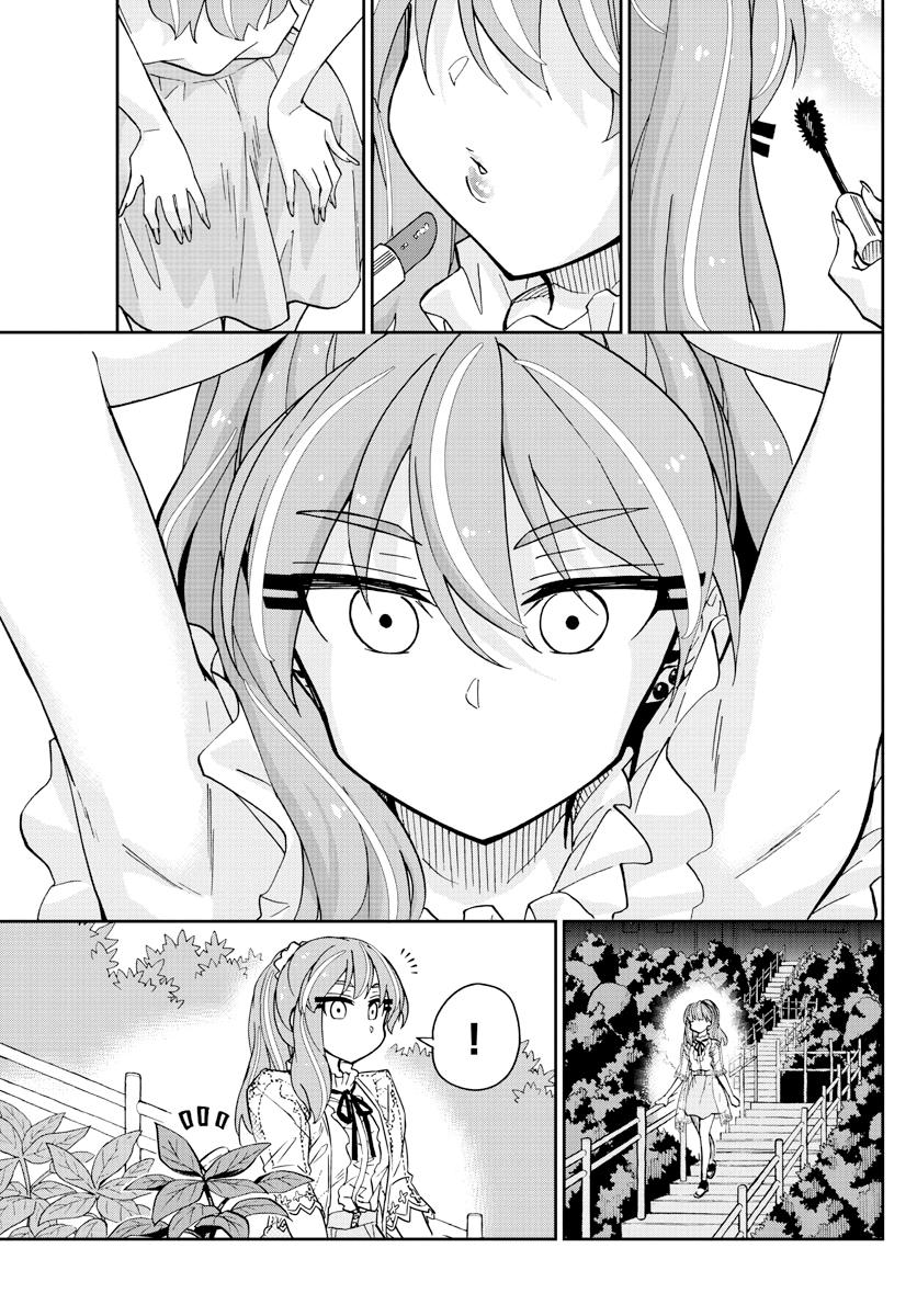 Read Amano Megumi wa Suki Darake! Manga Online