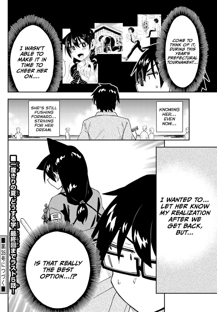 Read Amano Megumi wa Suki Darake! Manga Online