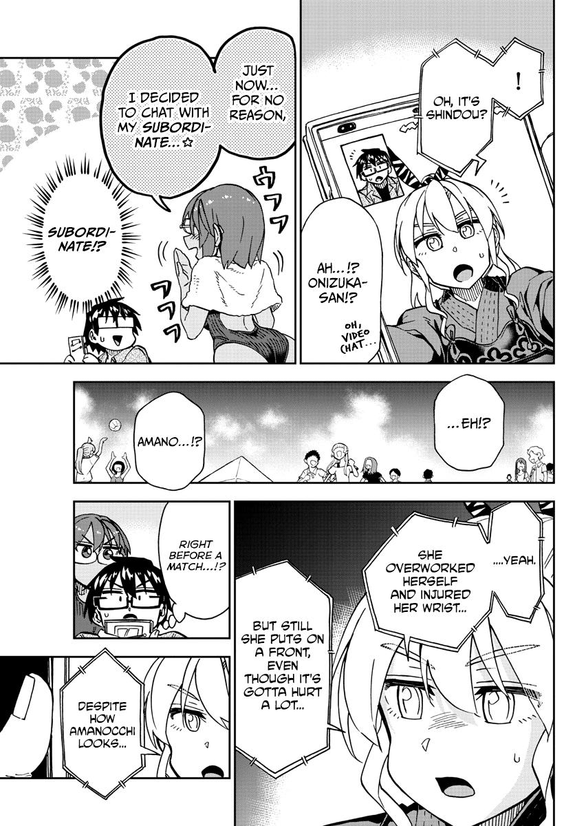 Read Amano Megumi wa Suki Darake! Manga Online