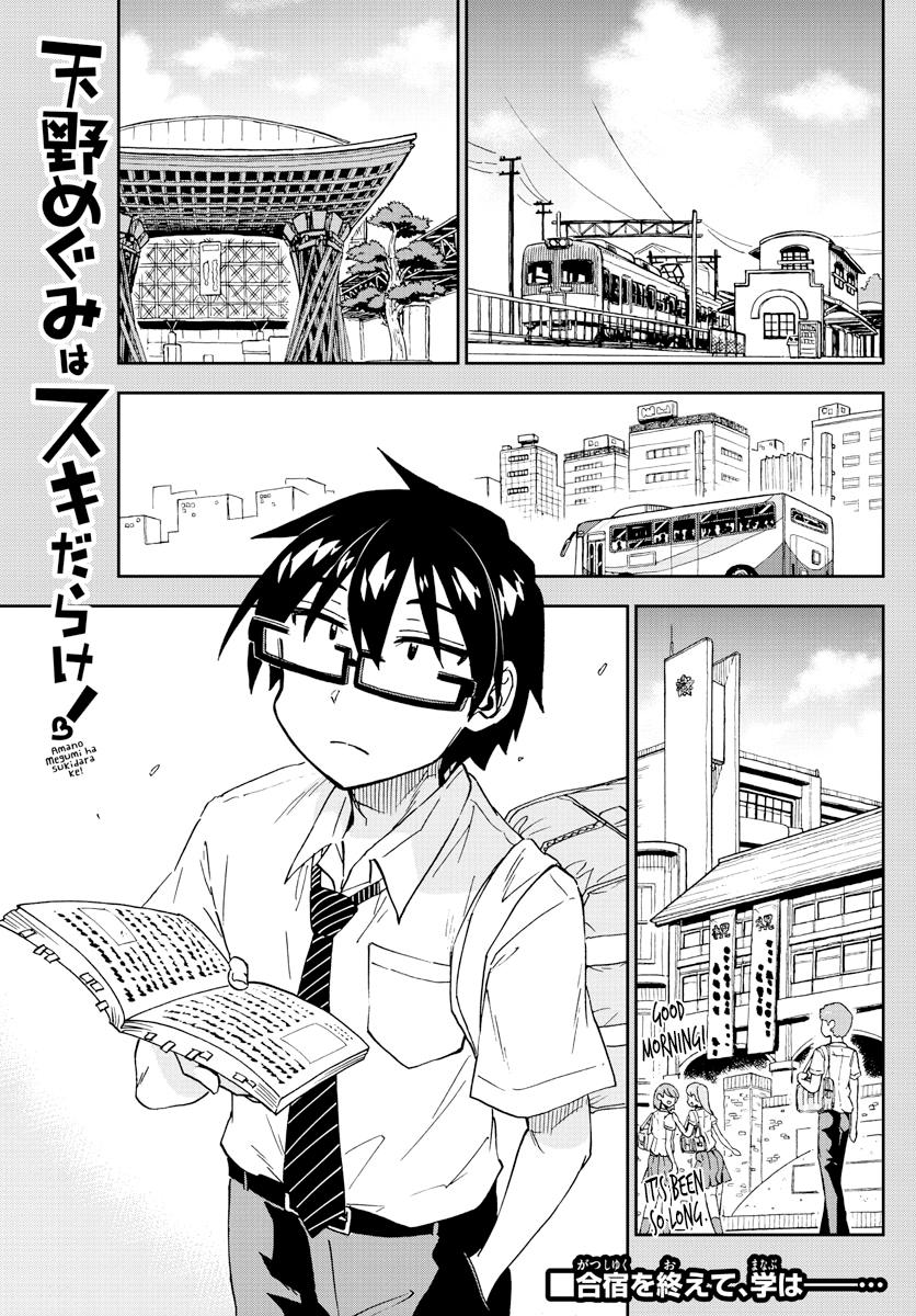 Read Amano Megumi wa Suki Darake! Manga Online