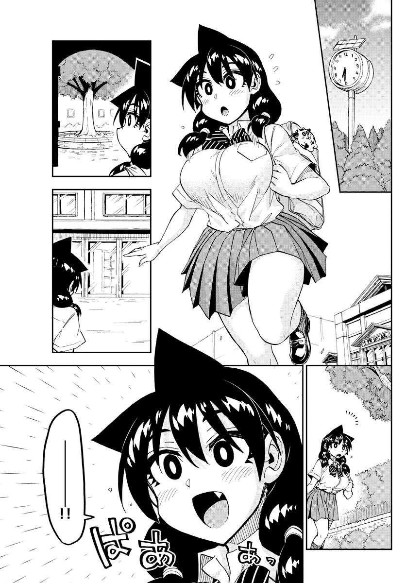 Read Amano Megumi wa Suki Darake! Manga Online
