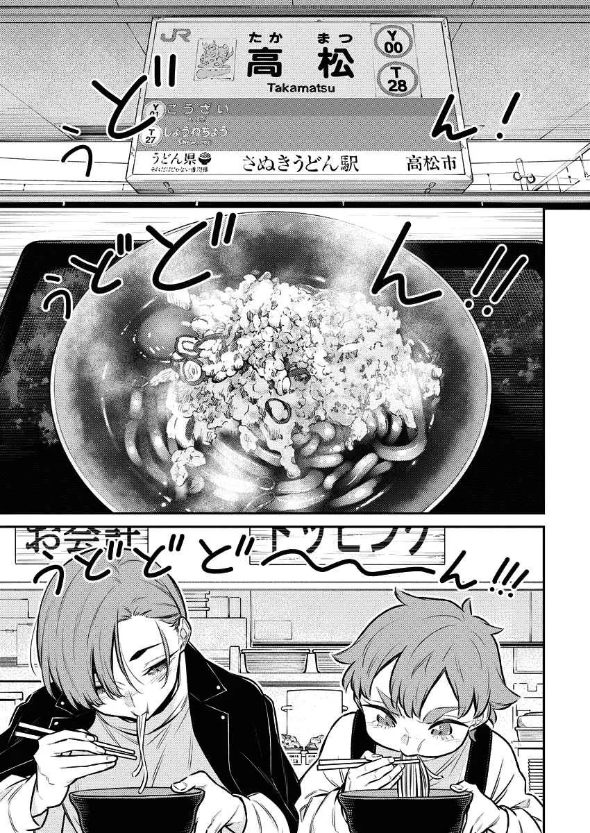 Read Anjo the Mischievous Gal Manga Online