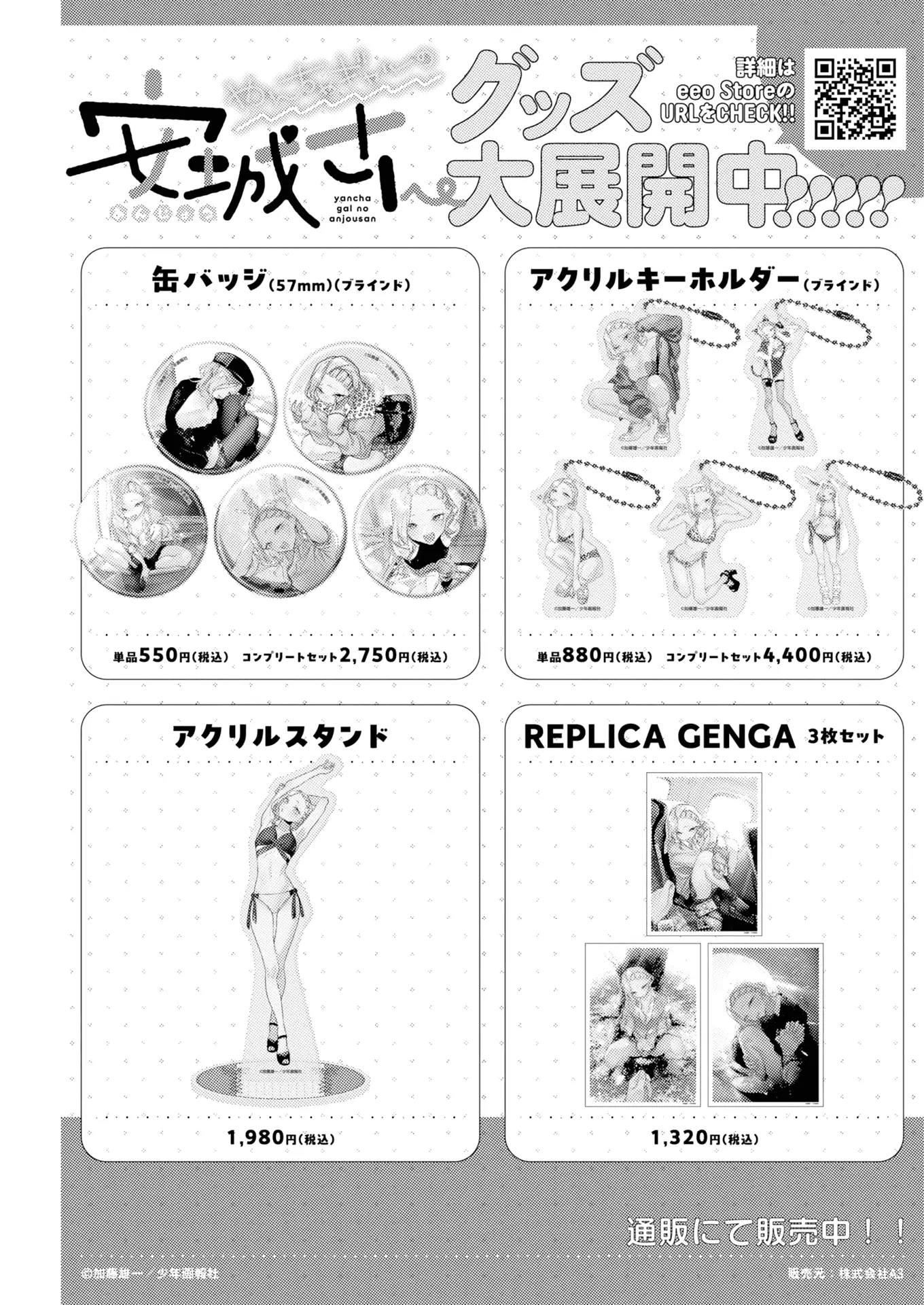 Read Anjo the Mischievous Gal Manga Online