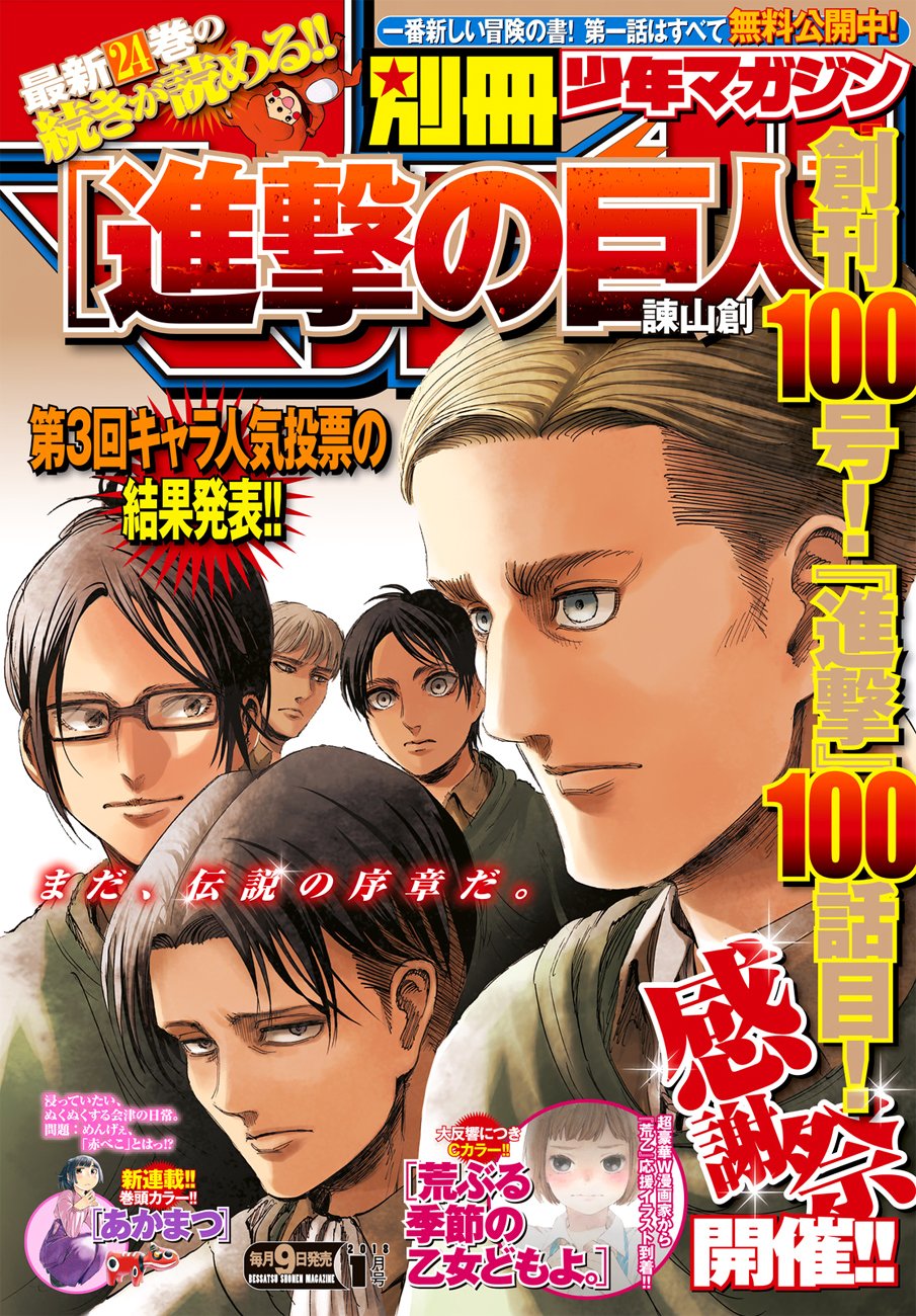 Read Attack on Titan Manga Online