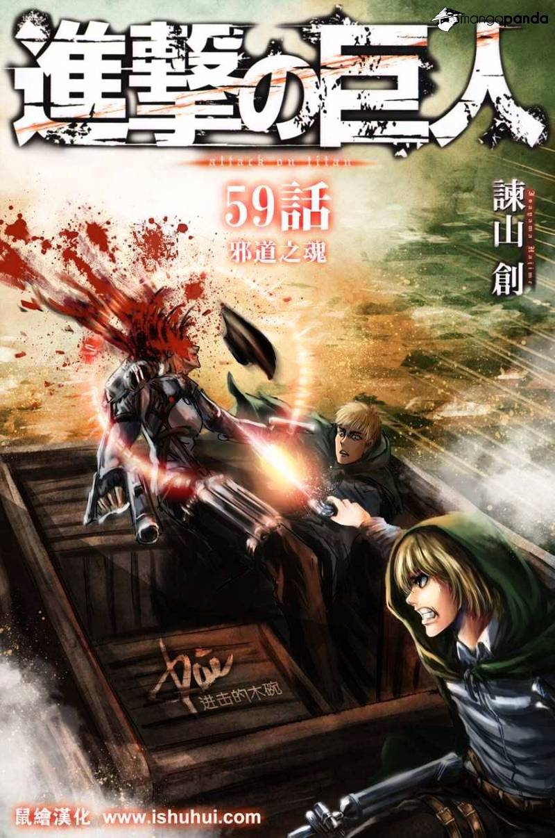 Read Attack on Titan Manga Online
