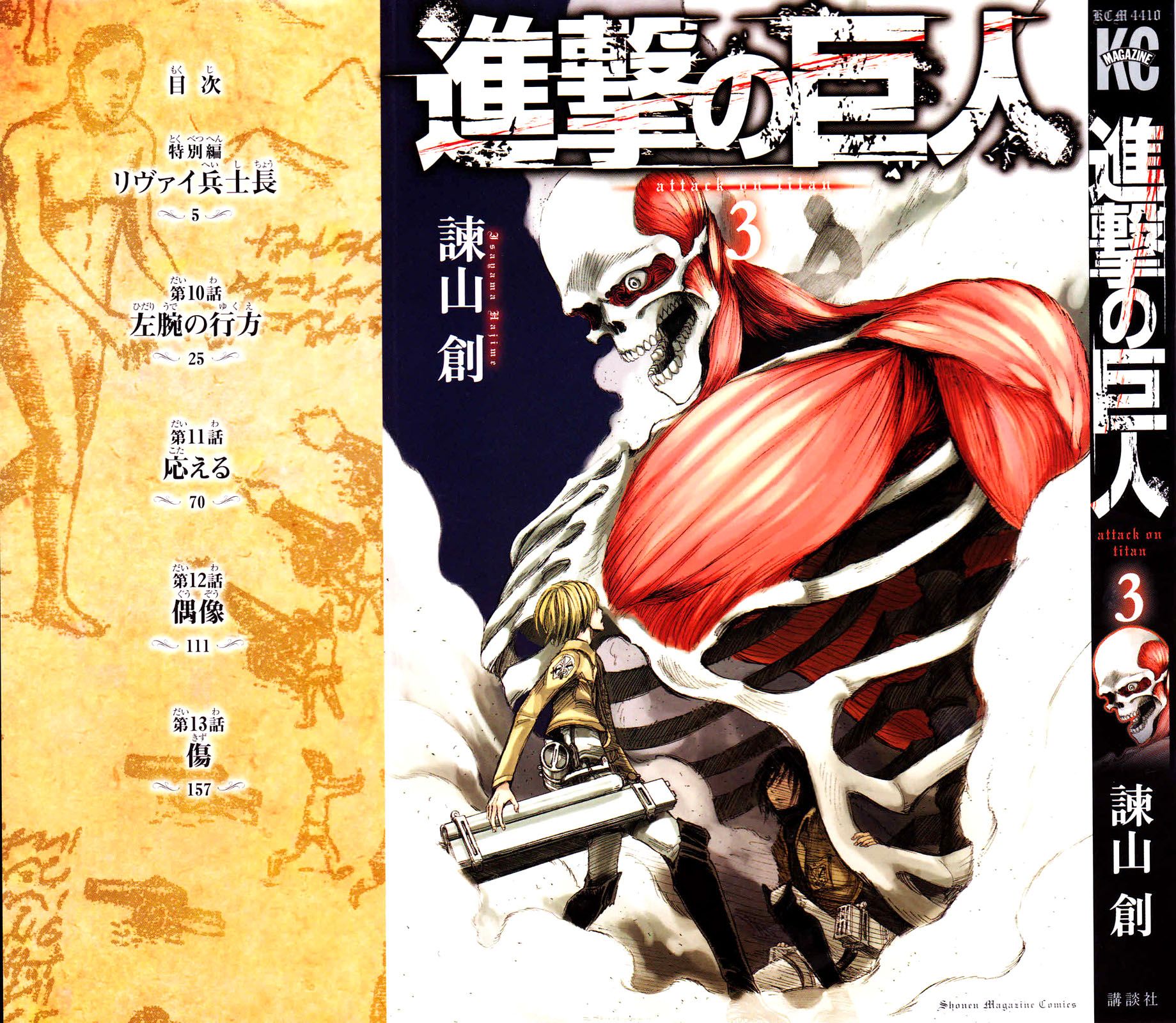 Read Attack on Titan Manga Online