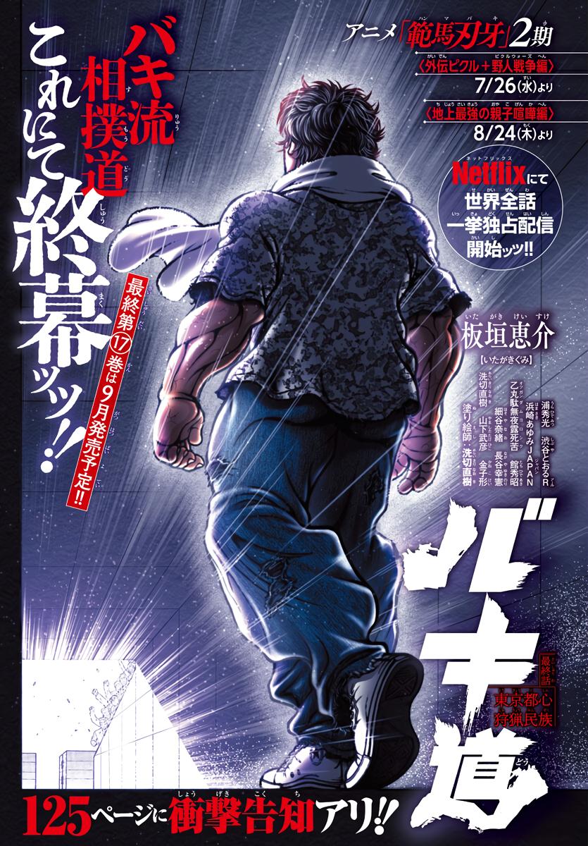 Read Baki-Dou (2018) Manga Online