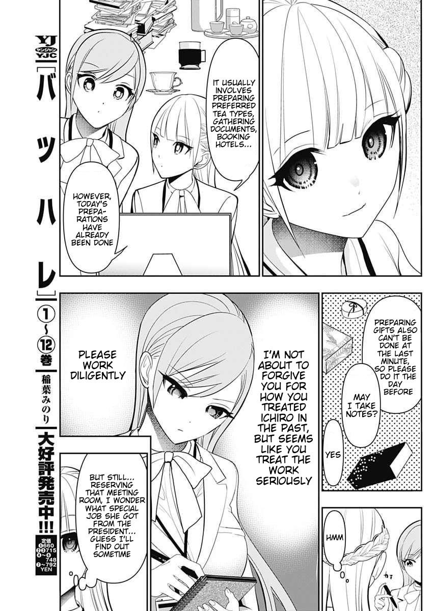 Read Batsu-Hare Manga Online