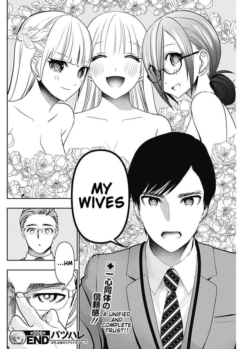 Read Batsu-Hare Manga Online